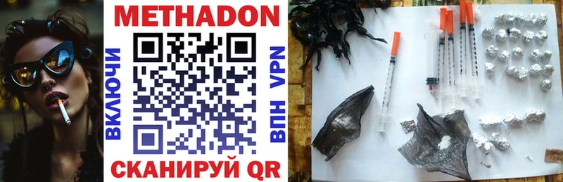 Метадон мёд  Купить  Новоржев 